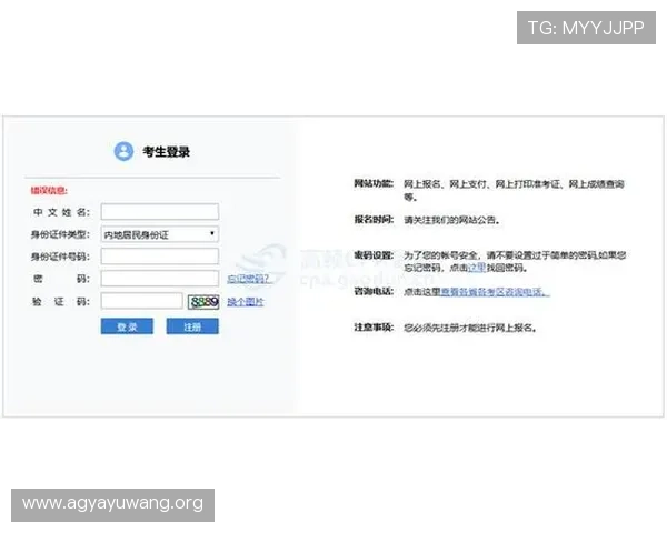 od真人会员登录入口官网官方入口地址及登录流程详解，确保玩家顺利进入游戏世界