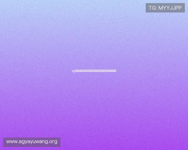 ag电子游艺官网的用户评价与真实体验分享助你做出明智选择 ag电子游艺官网的用户评价与真实体验分享助你做出明智选择
